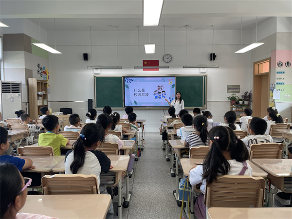 学府小学各班开展“预防校园欺凌 守护身心健康”主题班会活动