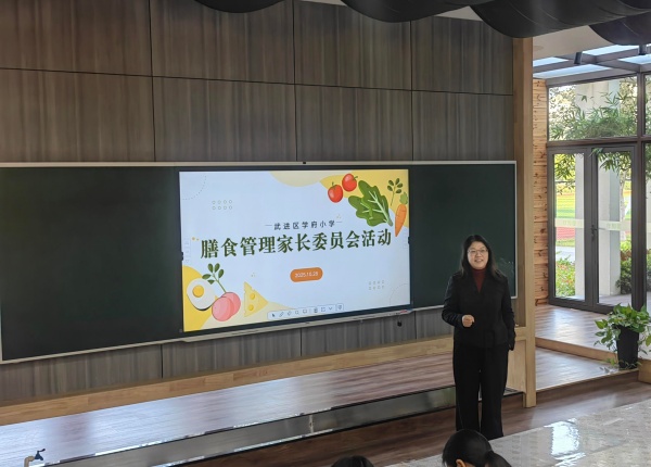 学府小学膳食管理委员会开展膳食活动